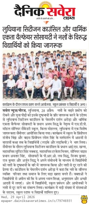 DRUGS DEADDICTION (DAINIK SEVERA)